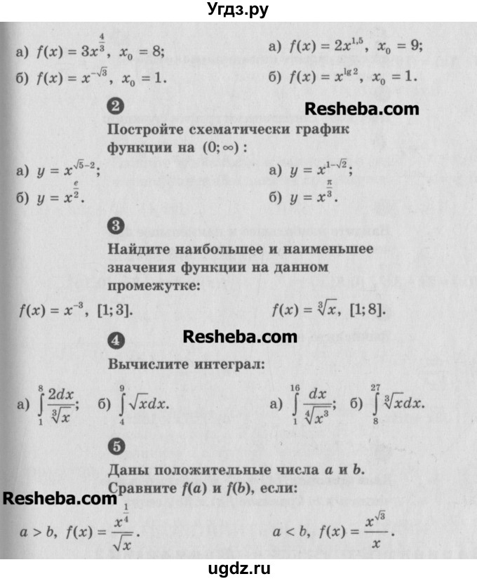 ГДЗ (Учебник) по алгебре 10 класс (самостоятельные и контрольные работы ) Ершова А.П. / самостоятельные работы / С-50. вариант номер / А1(продолжение 2)