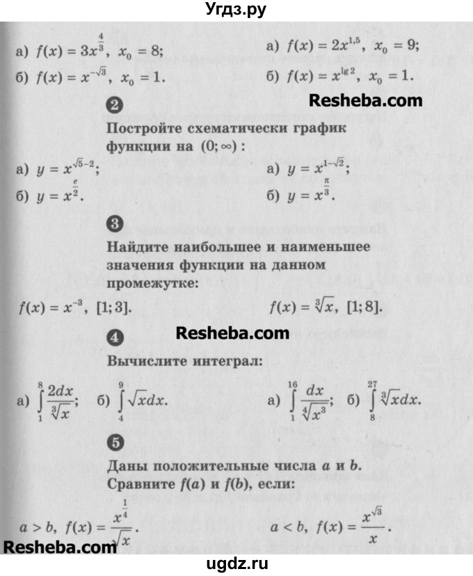 ГДЗ (Учебник) по алгебре 10 класс (самостоятельные и контрольные работы ) Ершова А.П. / самостоятельные работы / С-50. вариант номер / А2(продолжение 2)