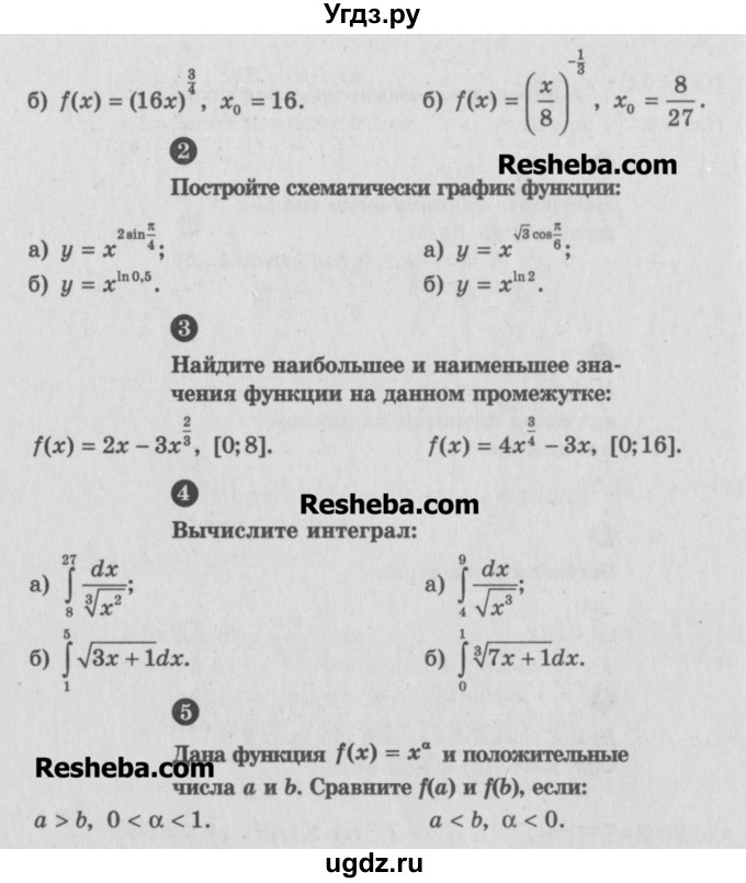 ГДЗ (Учебник) по алгебре 10 класс (самостоятельные и контрольные работы ) Ершова А.П. / самостоятельные работы / С-50. вариант номер / Б1(продолжение 2)