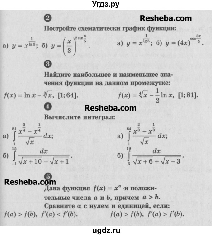 ГДЗ (Учебник) по алгебре 10 класс (самостоятельные и контрольные работы ) Ершова А.П. / самостоятельные работы / С-50. вариант номер / В1(продолжение 2)