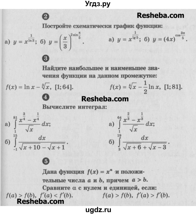 ГДЗ (Учебник) по алгебре 10 класс (самостоятельные и контрольные работы ) Ершова А.П. / самостоятельные работы / С-50. вариант номер / В2(продолжение 2)