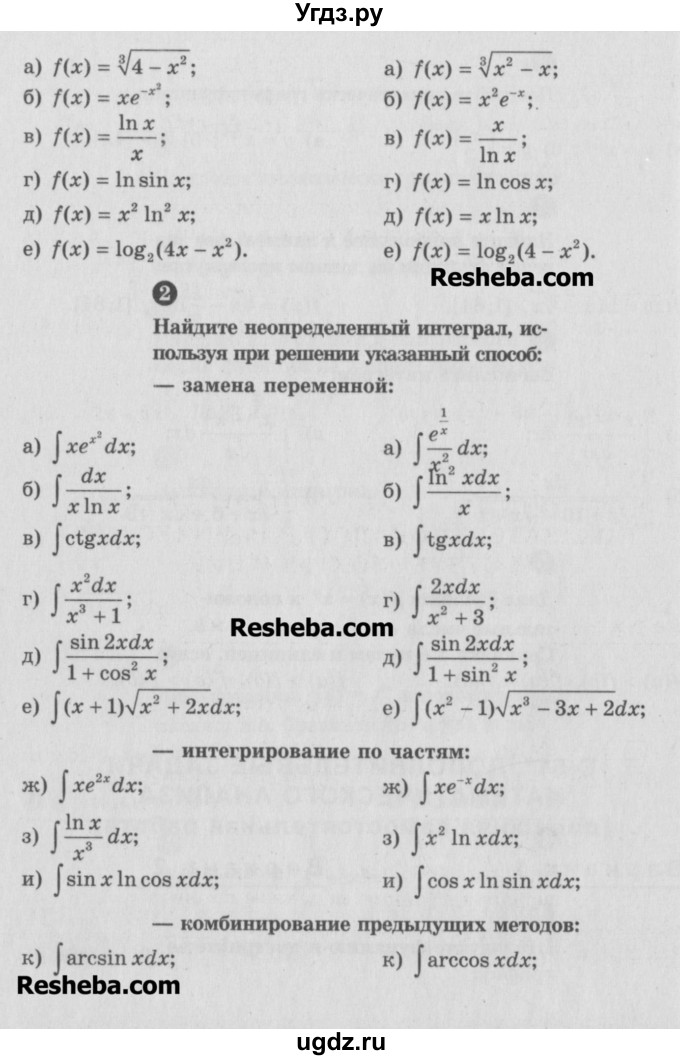 ГДЗ (Учебник) по алгебре 10 класс (самостоятельные и контрольные работы ) Ершова А.П. / самостоятельные работы / С-51. вариант номер / 1(продолжение 2)