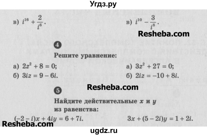 ГДЗ (Учебник) по алгебре 10 класс (самостоятельные и контрольные работы ) Ершова А.П. / самостоятельные работы / С-52. вариант номер / А1(продолжение 2)