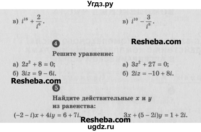ГДЗ (Учебник) по алгебре 10 класс (самостоятельные и контрольные работы ) Ершова А.П. / самостоятельные работы / С-52. вариант номер / А2(продолжение 2)