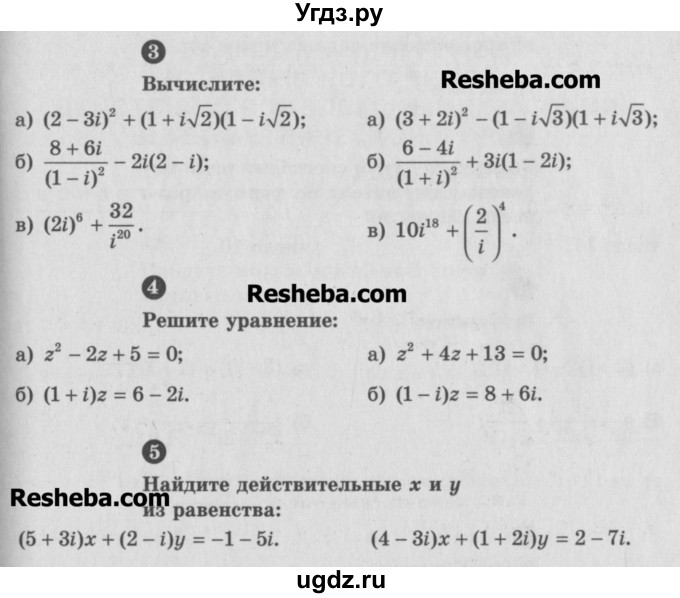 ГДЗ (Учебник) по алгебре 10 класс (самостоятельные и контрольные работы ) Ершова А.П. / самостоятельные работы / С-52. вариант номер / Б1(продолжение 2)