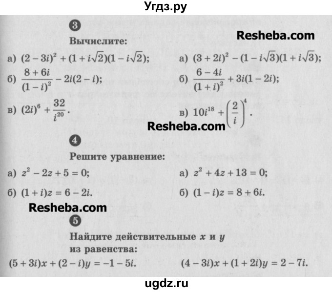 ГДЗ (Учебник) по алгебре 10 класс (самостоятельные и контрольные работы ) Ершова А.П. / самостоятельные работы / С-52. вариант номер / Б2(продолжение 2)
