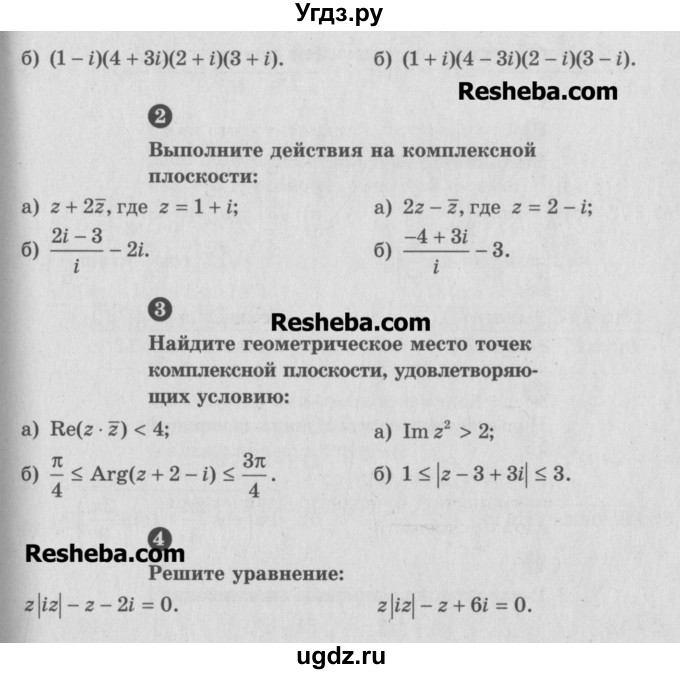 ГДЗ (Учебник) по алгебре 10 класс (самостоятельные и контрольные работы ) Ершова А.П. / самостоятельные работы / С-53. вариант номер / В1(продолжение 2)
