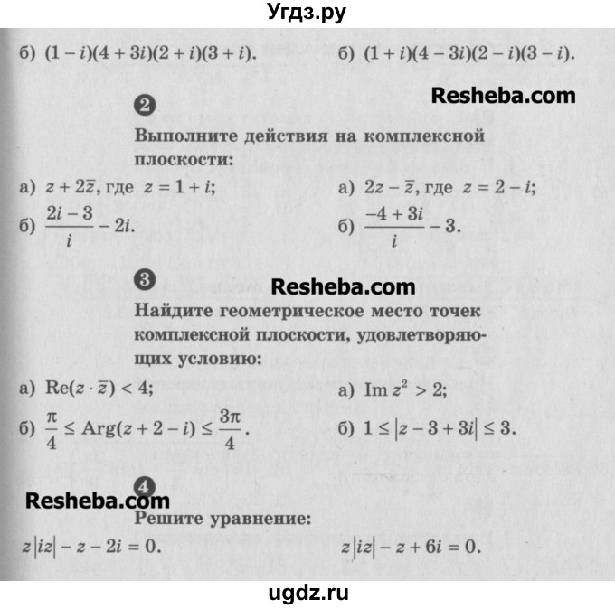 ГДЗ (Учебник) по алгебре 10 класс (самостоятельные и контрольные работы ) Ершова А.П. / самостоятельные работы / С-53. вариант номер / В2(продолжение 2)