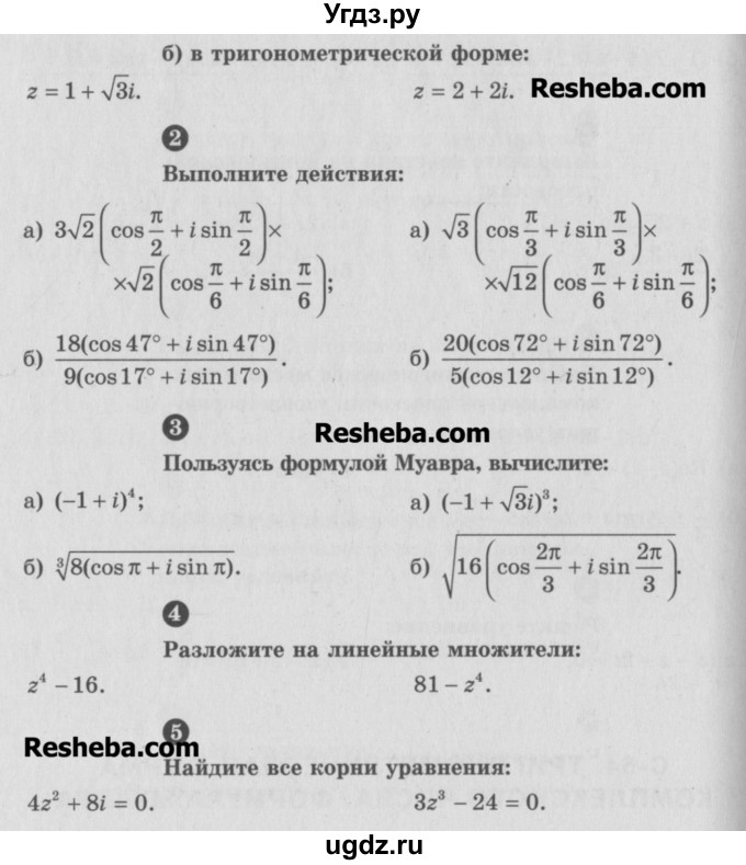 ГДЗ (Учебник) по алгебре 10 класс (самостоятельные и контрольные работы ) Ершова А.П. / самостоятельные работы / С-54. вариант номер / А2(продолжение 2)