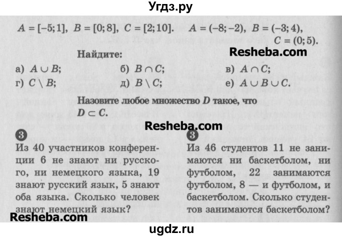 ГДЗ (Учебник) по алгебре 10 класс (самостоятельные и контрольные работы ) Ершова А.П. / самостоятельные работы / С-56. вариант номер / Б1(продолжение 2)