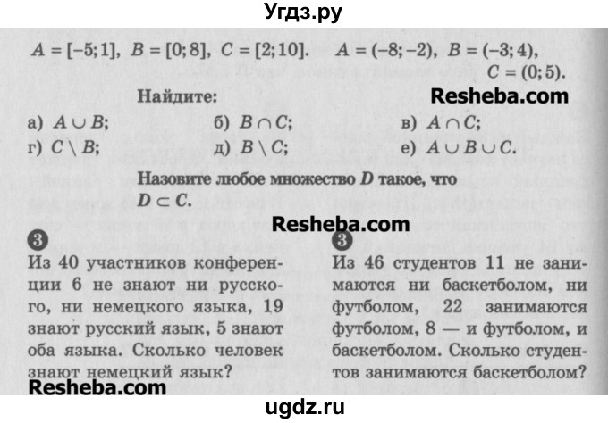 ГДЗ (Учебник) по алгебре 10 класс (самостоятельные и контрольные работы ) Ершова А.П. / самостоятельные работы / С-56. вариант номер / Б2(продолжение 2)
