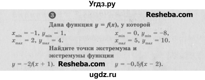 ГДЗ (Учебник) по алгебре 10 класс (самостоятельные и контрольные работы ) Ершова А.П. / самостоятельные работы / С-9. вариант номер / Б1(продолжение 2)