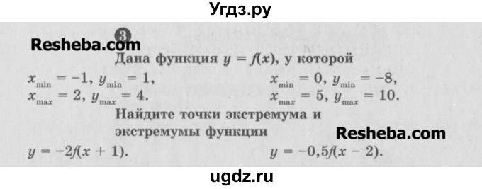 ГДЗ (Учебник) по алгебре 10 класс (самостоятельные и контрольные работы ) Ершова А.П. / самостоятельные работы / С-9. вариант номер / Б2(продолжение 2)