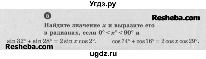 ГДЗ (Учебник) по алгебре 10 класс (самостоятельные и контрольные работы ) Ершова А.П. / контрольные работы / К-1. вариант номер / А1(продолжение 2)