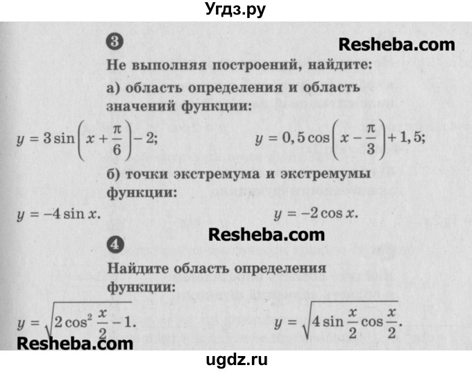 ГДЗ (Учебник) по алгебре 10 класс (самостоятельные и контрольные работы ) Ершова А.П. / контрольные работы / К-2. вариант номер / А1(продолжение 2)
