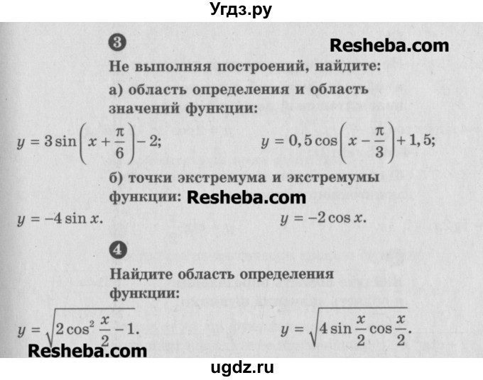 ГДЗ (Учебник) по алгебре 10 класс (самостоятельные и контрольные работы ) Ершова А.П. / контрольные работы / К-2. вариант номер / А2(продолжение 2)