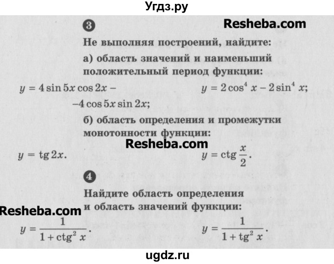 ГДЗ (Учебник) по алгебре 10 класс (самостоятельные и контрольные работы ) Ершова А.П. / контрольные работы / К-2. вариант номер / Б2(продолжение 2)
