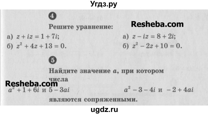 ГДЗ (Учебник) по алгебре 10 класс (самостоятельные и контрольные работы ) Ершова А.П. / контрольные работы / К-11. вариант номер / А1(продолжение 2)