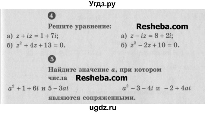ГДЗ (Учебник) по алгебре 10 класс (самостоятельные и контрольные работы ) Ершова А.П. / контрольные работы / К-11. вариант номер / А2(продолжение 2)