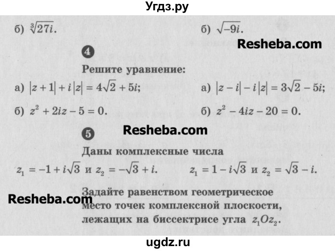 ГДЗ (Учебник) по алгебре 10 класс (самостоятельные и контрольные работы ) Ершова А.П. / контрольные работы / К-11. вариант номер / Б1(продолжение 2)