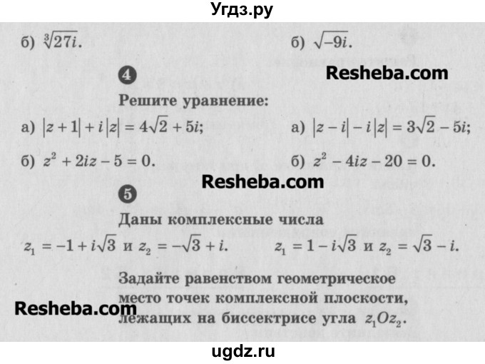 ГДЗ (Учебник) по алгебре 10 класс (самостоятельные и контрольные работы ) Ершова А.П. / контрольные работы / К-11. вариант номер / Б2(продолжение 2)