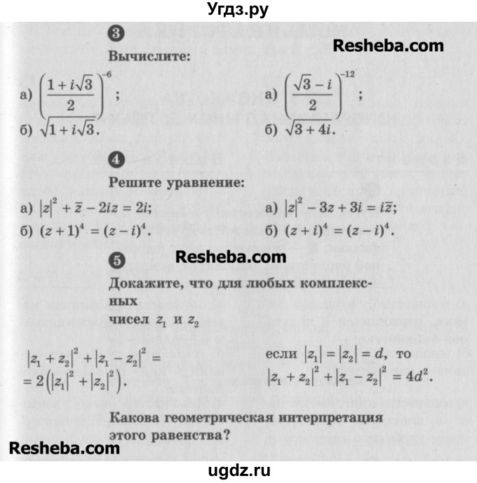 ГДЗ (Учебник) по алгебре 10 класс (самостоятельные и контрольные работы ) Ершова А.П. / контрольные работы / К-11. вариант номер / В1(продолжение 2)