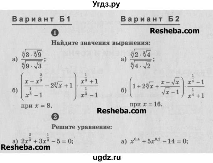 ГДЗ (Учебник) по алгебре 10 класс (самостоятельные и контрольные работы ) Ершова А.П. / контрольные работы / К-4. вариант номер / Б1
