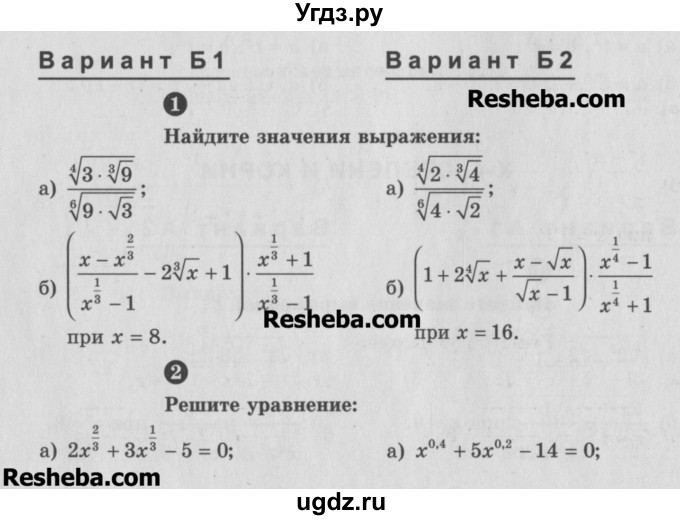 ГДЗ (Учебник) по алгебре 10 класс (самостоятельные и контрольные работы ) Ершова А.П. / контрольные работы / К-4. вариант номер / Б2