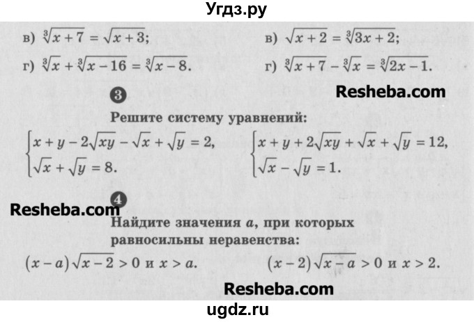 ГДЗ (Учебник) по алгебре 10 класс (самостоятельные и контрольные работы ) Ершова А.П. / контрольные работы / К-4. вариант номер / В2(продолжение 2)