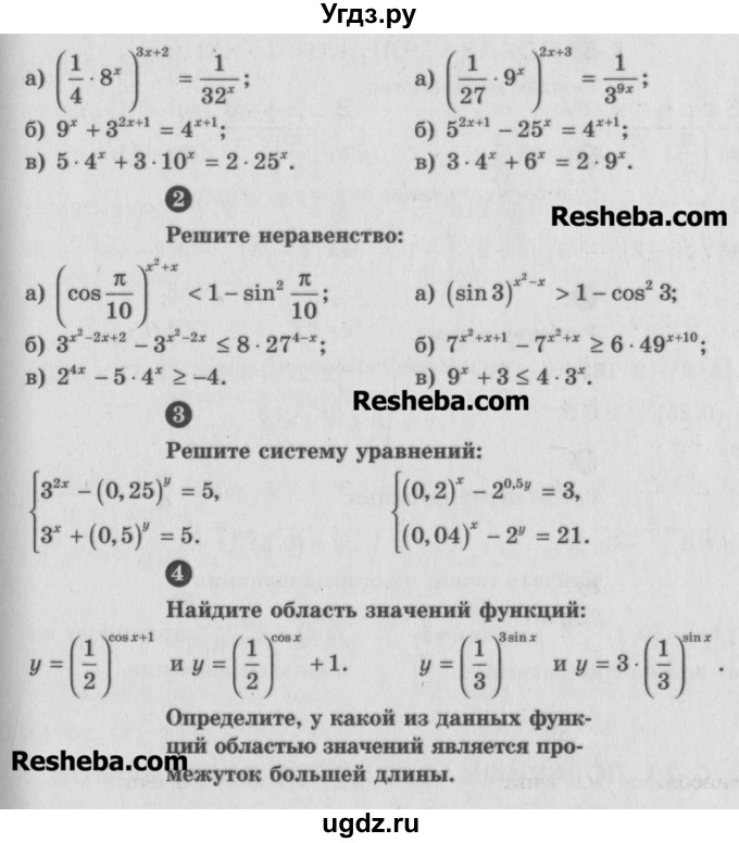 ГДЗ (Учебник) по алгебре 10 класс (самостоятельные и контрольные работы ) Ершова А.П. / контрольные работы / К-5. вариант номер / Б1(продолжение 2)
