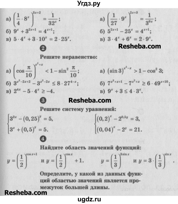 ГДЗ (Учебник) по алгебре 10 класс (самостоятельные и контрольные работы ) Ершова А.П. / контрольные работы / К-5. вариант номер / Б2(продолжение 2)