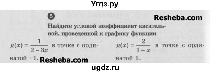 ГДЗ (Учебник) по алгебре 10 класс (самостоятельные и контрольные работы ) Ершова А.П. / контрольные работы / К-7. вариант номер / А1(продолжение 2)