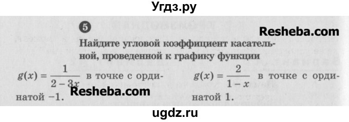 ГДЗ (Учебник) по алгебре 10 класс (самостоятельные и контрольные работы ) Ершова А.П. / контрольные работы / К-7. вариант номер / А2(продолжение 2)