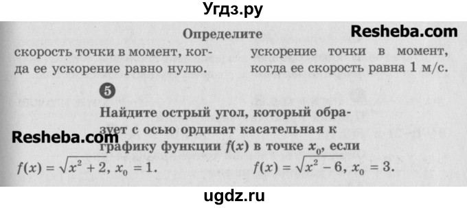 ГДЗ (Учебник) по алгебре 10 класс (самостоятельные и контрольные работы ) Ершова А.П. / контрольные работы / К-7. вариант номер / Б1(продолжение 2)