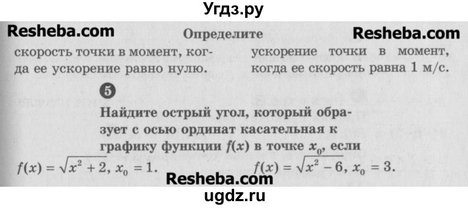 ГДЗ (Учебник) по алгебре 10 класс (самостоятельные и контрольные работы ) Ершова А.П. / контрольные работы / К-7. вариант номер / Б2(продолжение 2)
