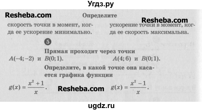 ГДЗ (Учебник) по алгебре 10 класс (самостоятельные и контрольные работы ) Ершова А.П. / контрольные работы / К-7. вариант номер / В1(продолжение 2)