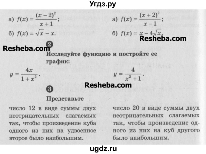 ГДЗ (Учебник) по алгебре 10 класс (самостоятельные и контрольные работы ) Ершова А.П. / контрольные работы / К-8. вариант номер / Б2(продолжение 2)