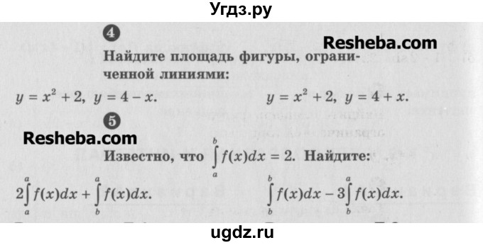 ГДЗ (Учебник) по алгебре 10 класс (самостоятельные и контрольные работы ) Ершова А.П. / контрольные работы / К-9. вариант номер / А1(продолжение 2)