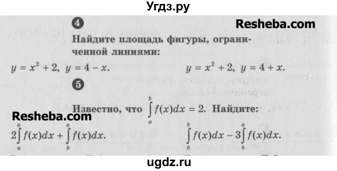 ГДЗ (Учебник) по алгебре 10 класс (самостоятельные и контрольные работы ) Ершова А.П. / контрольные работы / К-9. вариант номер / А2(продолжение 2)