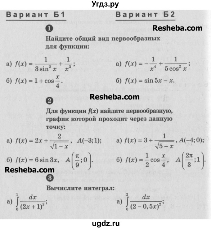 ГДЗ (Учебник) по алгебре 10 класс (самостоятельные и контрольные работы ) Ершова А.П. / контрольные работы / К-9. вариант номер / Б2