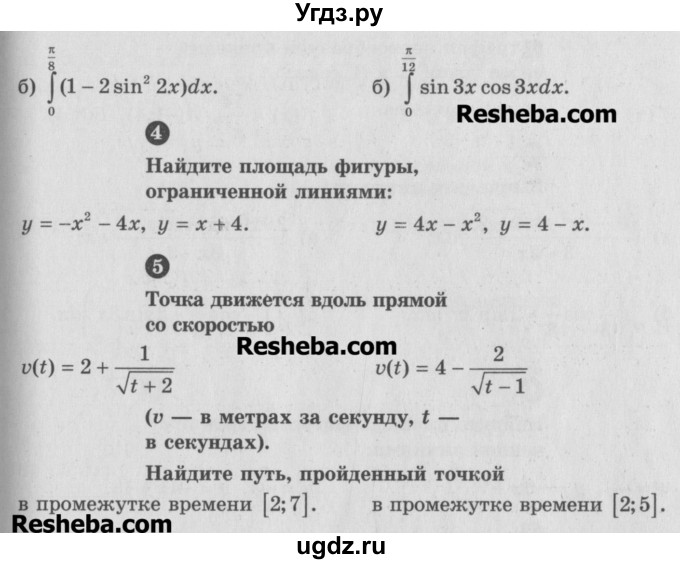 ГДЗ (Учебник) по алгебре 10 класс (самостоятельные и контрольные работы ) Ершова А.П. / контрольные работы / К-9. вариант номер / Б2(продолжение 2)