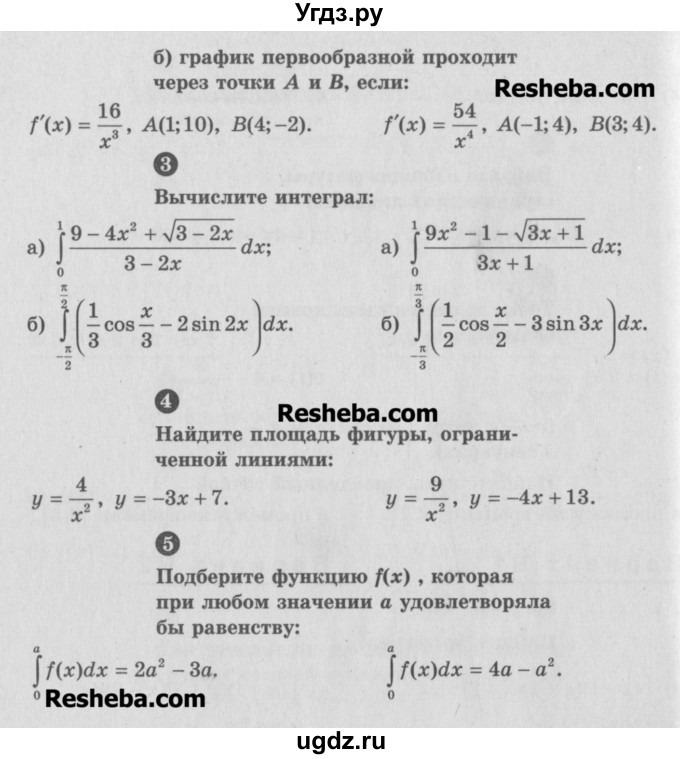 ГДЗ (Учебник) по алгебре 10 класс (самостоятельные и контрольные работы ) Ершова А.П. / контрольные работы / К-9. вариант номер / В1(продолжение 2)
