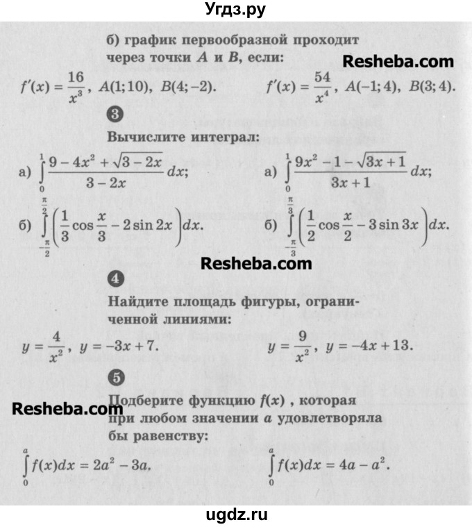 ГДЗ (Учебник) по алгебре 10 класс (самостоятельные и контрольные работы ) Ершова А.П. / контрольные работы / К-9. вариант номер / В2(продолжение 2)