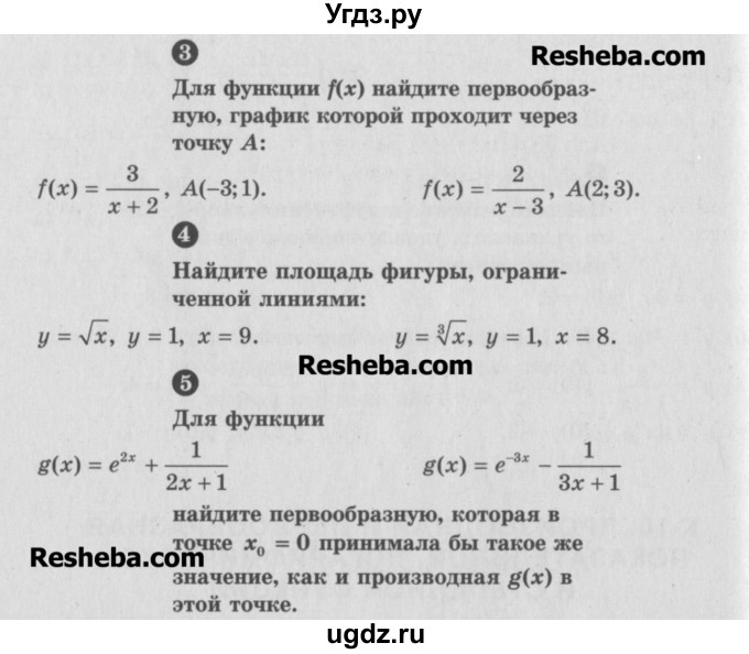 ГДЗ (Учебник) по алгебре 10 класс (самостоятельные и контрольные работы ) Ершова А.П. / контрольные работы / К-10. вариант номер / А1(продолжение 2)