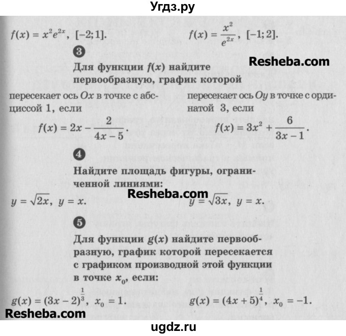 ГДЗ (Учебник) по алгебре 10 класс (самостоятельные и контрольные работы ) Ершова А.П. / контрольные работы / К-10. вариант номер / Б1(продолжение 2)