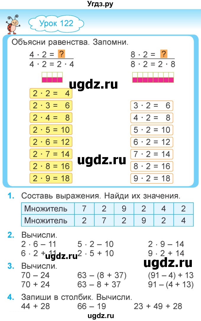 ГДЗ (Учебник) по математике 2 класс Муравьева Г.Л. / часть 2. страница / 114