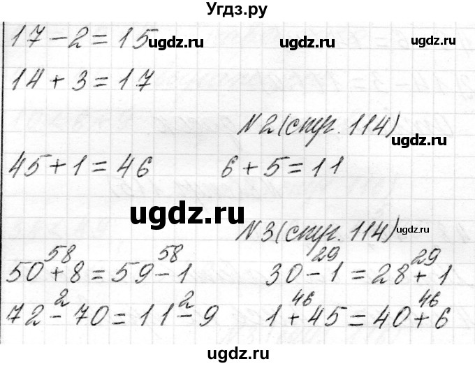 ГДЗ (Решебник) по математике 2 класс Муравьева Г.Л. / часть 1. страница / 114(продолжение 2)