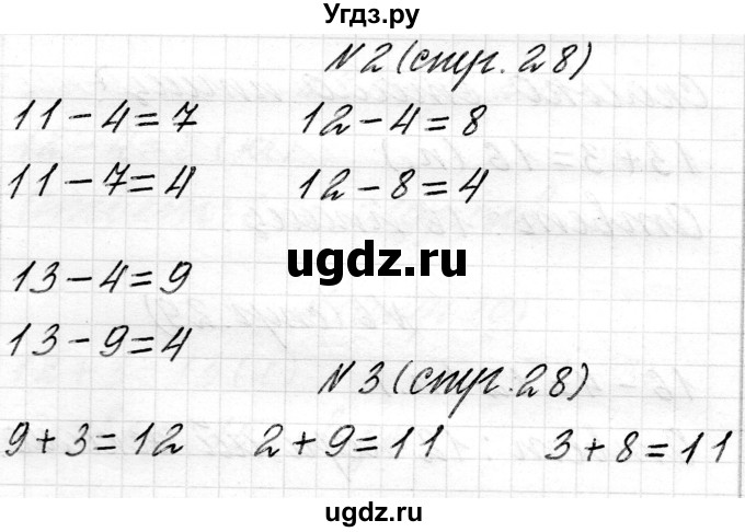 ГДЗ (Решебник) по математике 2 класс Муравьева Г.Л. / часть 1. страница / 28(продолжение 2)