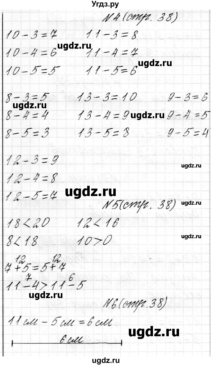 ГДЗ (Решебник) по математике 2 класс Муравьева Г.Л. / часть 1. страница / 38(продолжение 2)