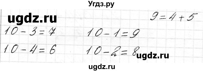 ГДЗ (Решебник) по математике 2 класс Муравьева Г.Л. / часть 1. страница / 4(продолжение 2)